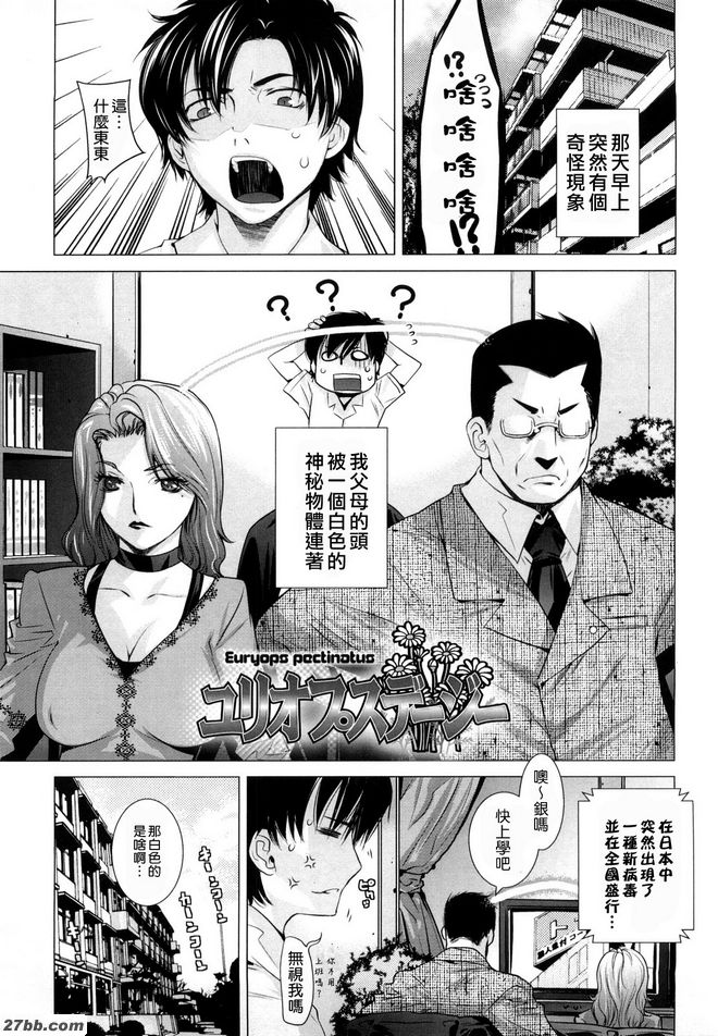 尤里歐普斯第二天