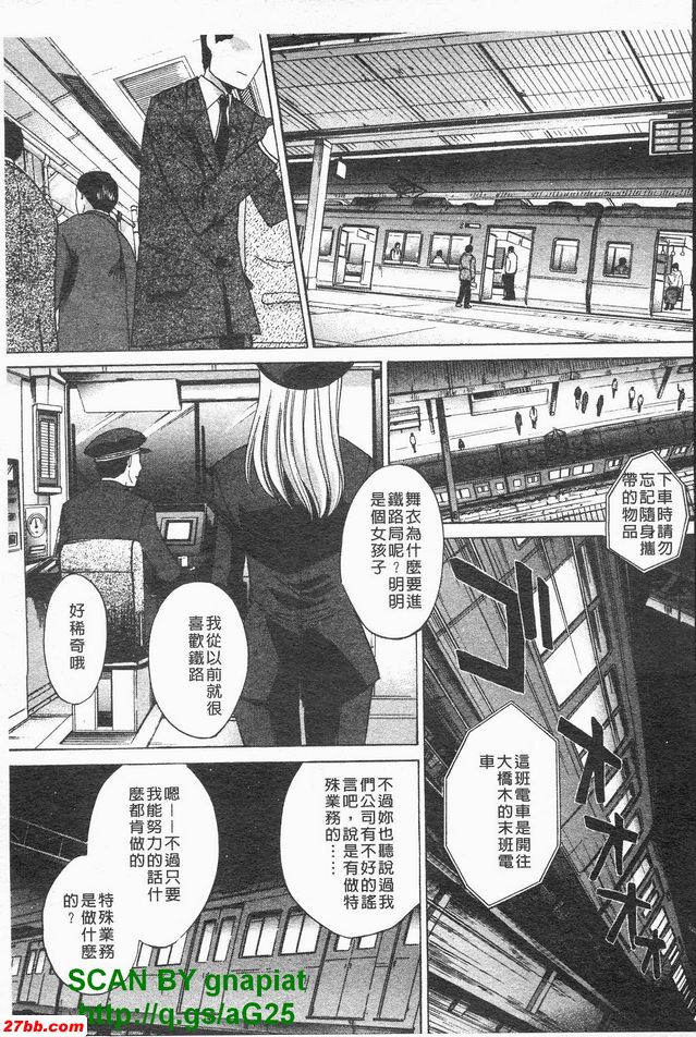 特別列車