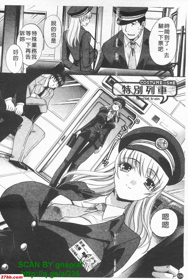 特別列車