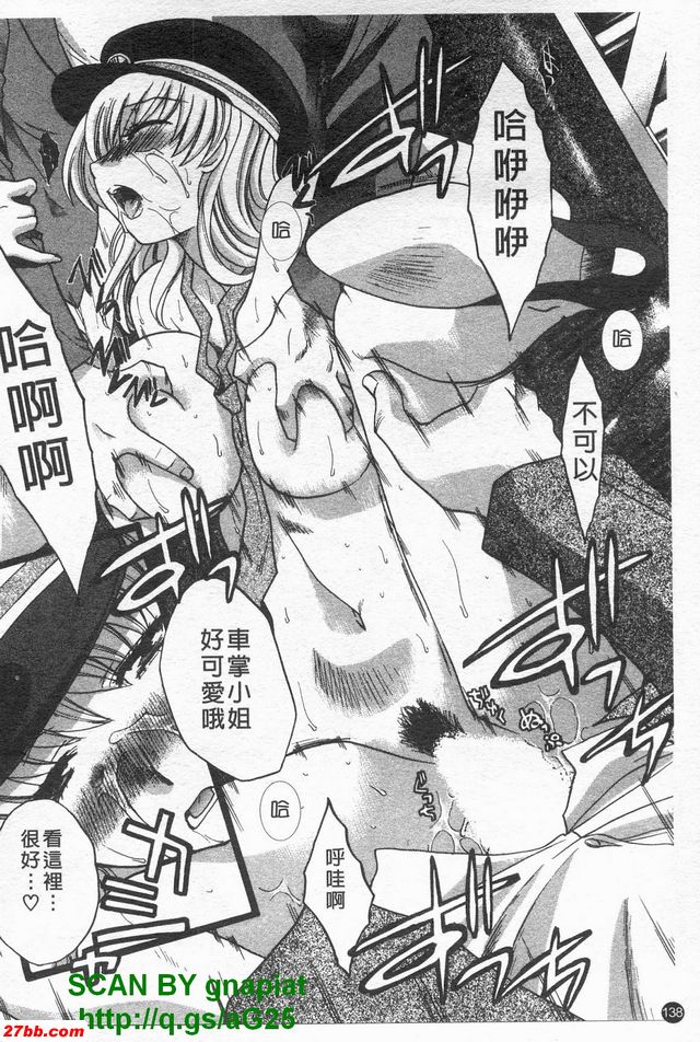 特別列車