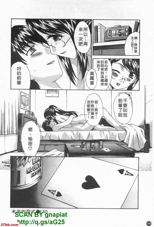 未來的型式
