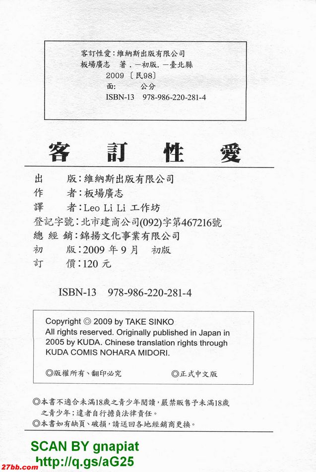 來普通