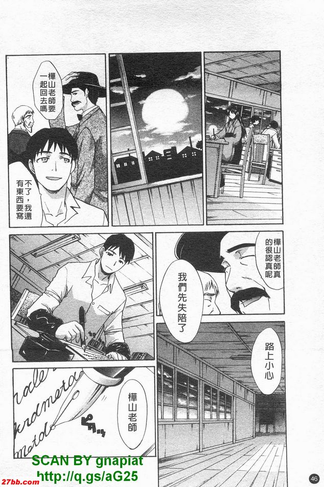 斜陽