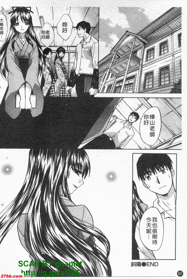 斜陽