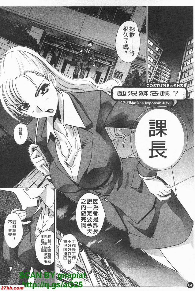 她沒辦法嗎？