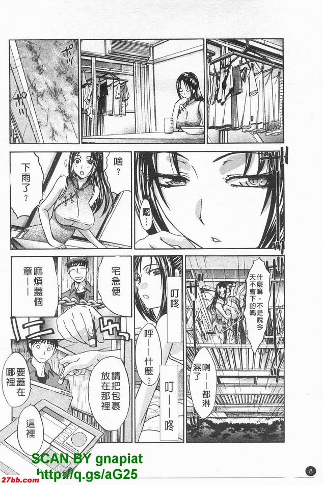 穿旗袍看家