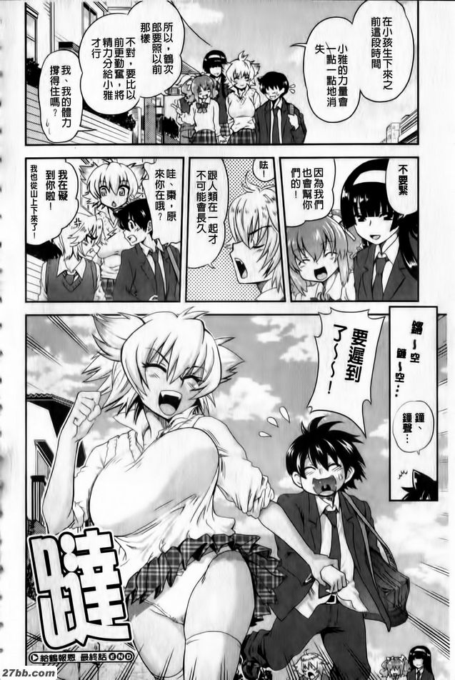 給鶴報恩芬