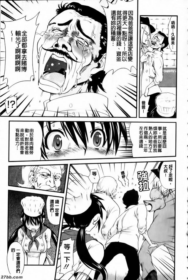 試吃女王