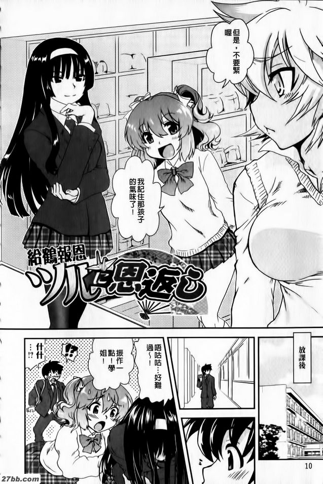 給鶴報恩1