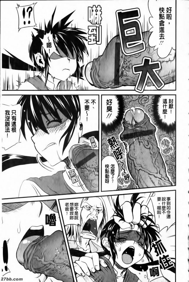 試吃女王