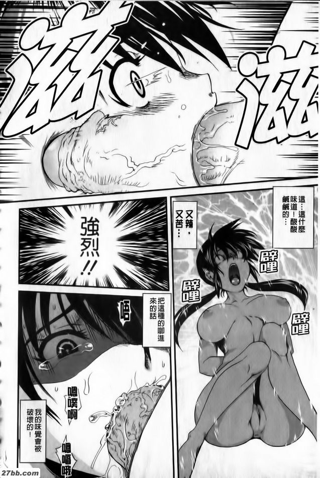 試吃女王
