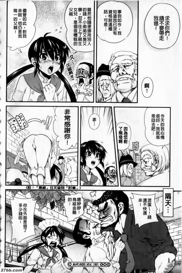 試吃女王