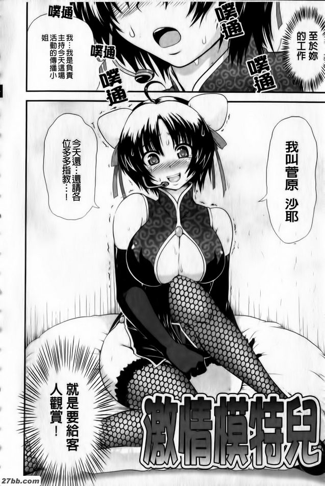 模特兒