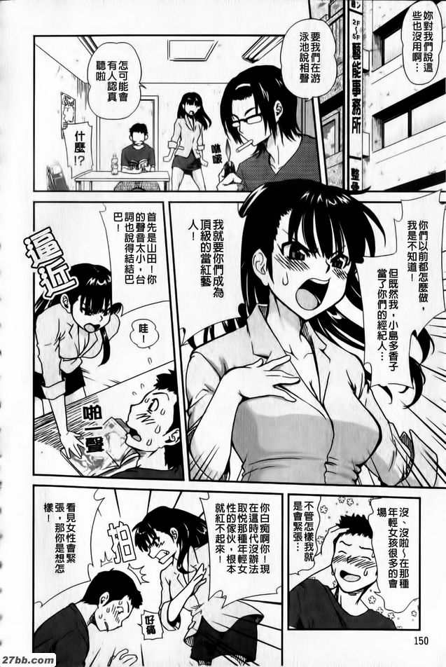 好色藝人演藝之路