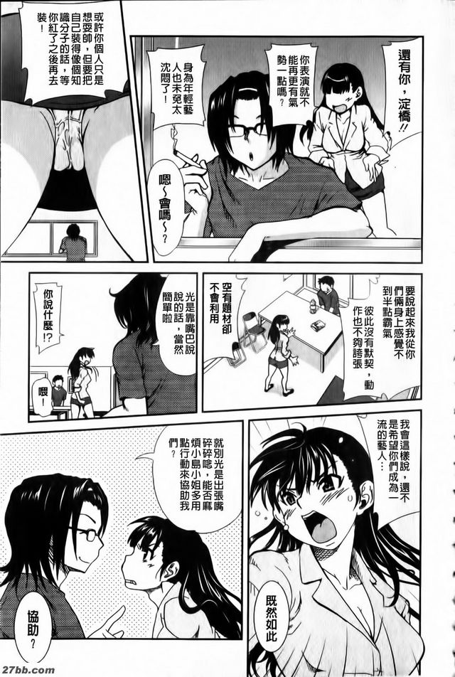好色藝人演藝之路