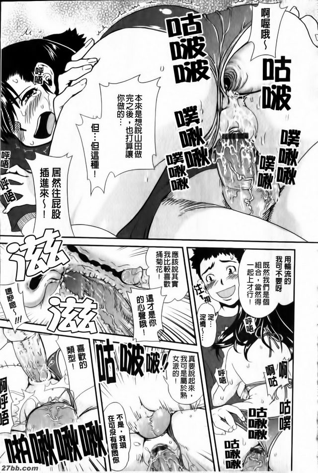好色藝人演藝之路