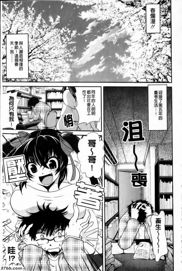 一起來歇口氣吧
