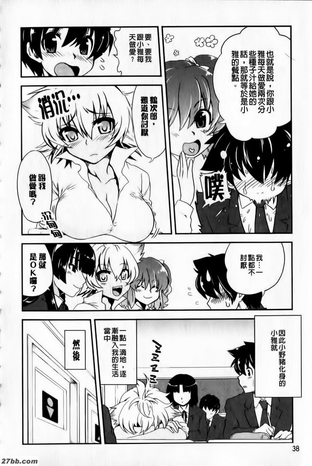 給鶴報恩2