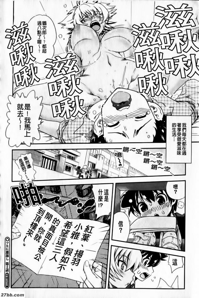 給鶴報恩2