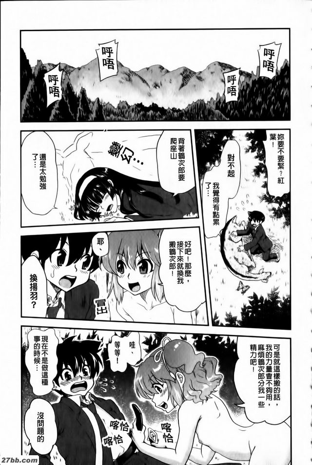 給鶴報恩3