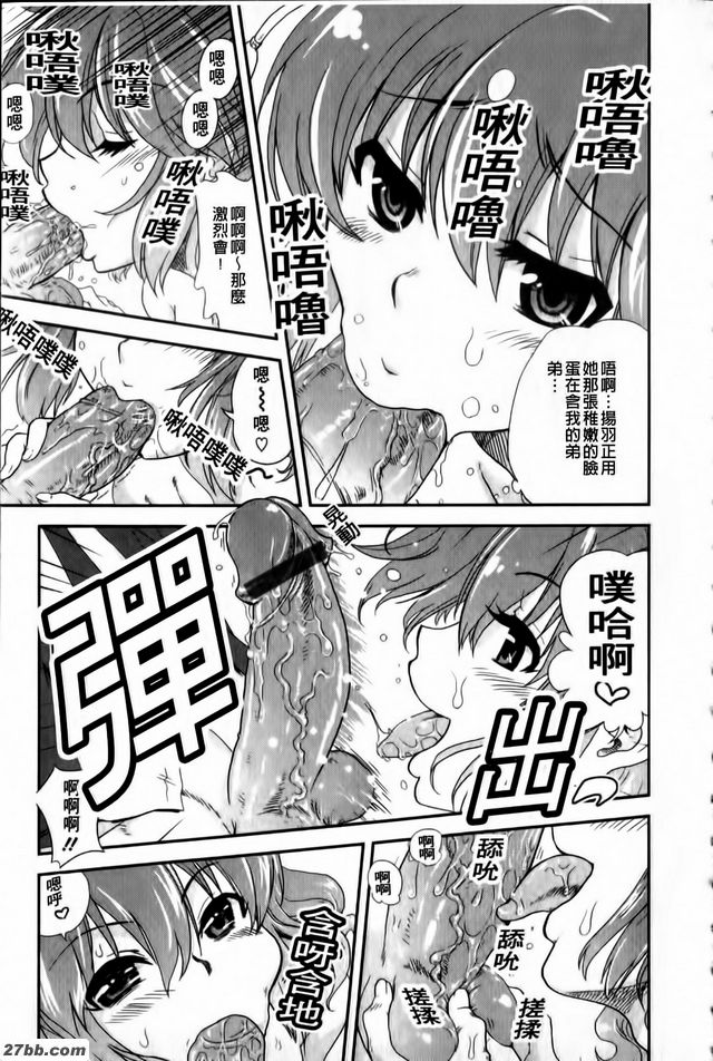 給鶴報恩3