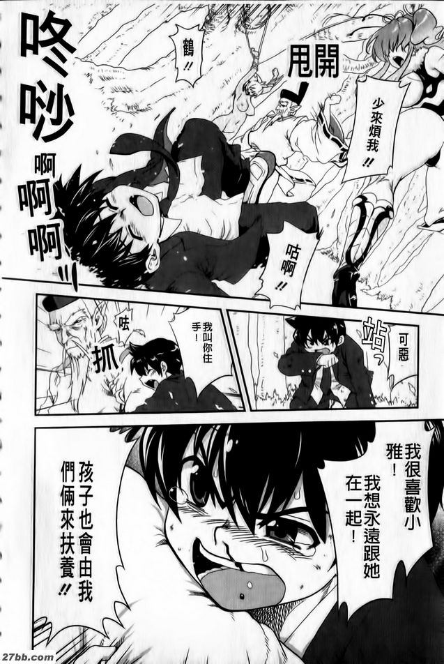 給鶴報恩芬
