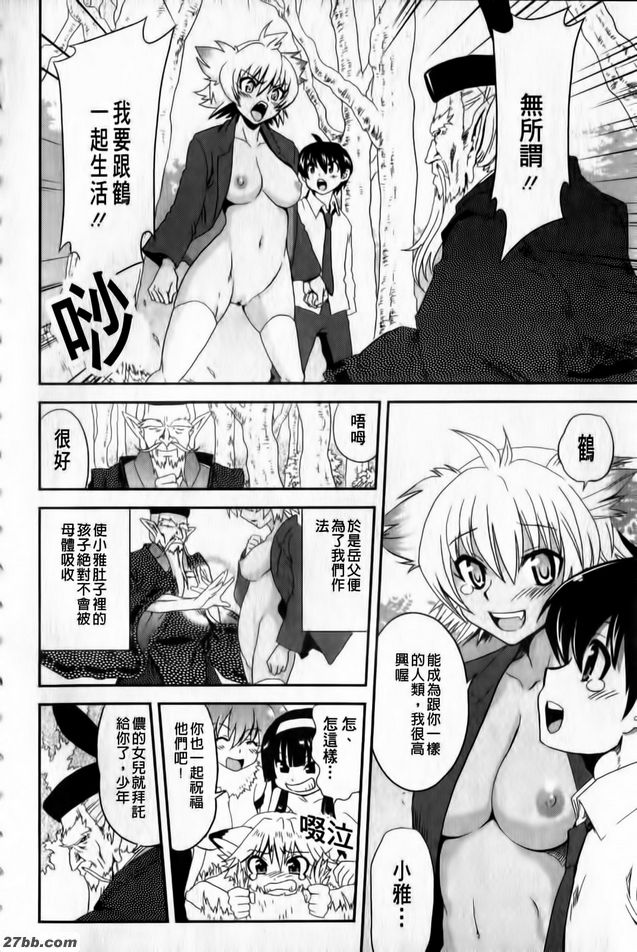 給鶴報恩芬