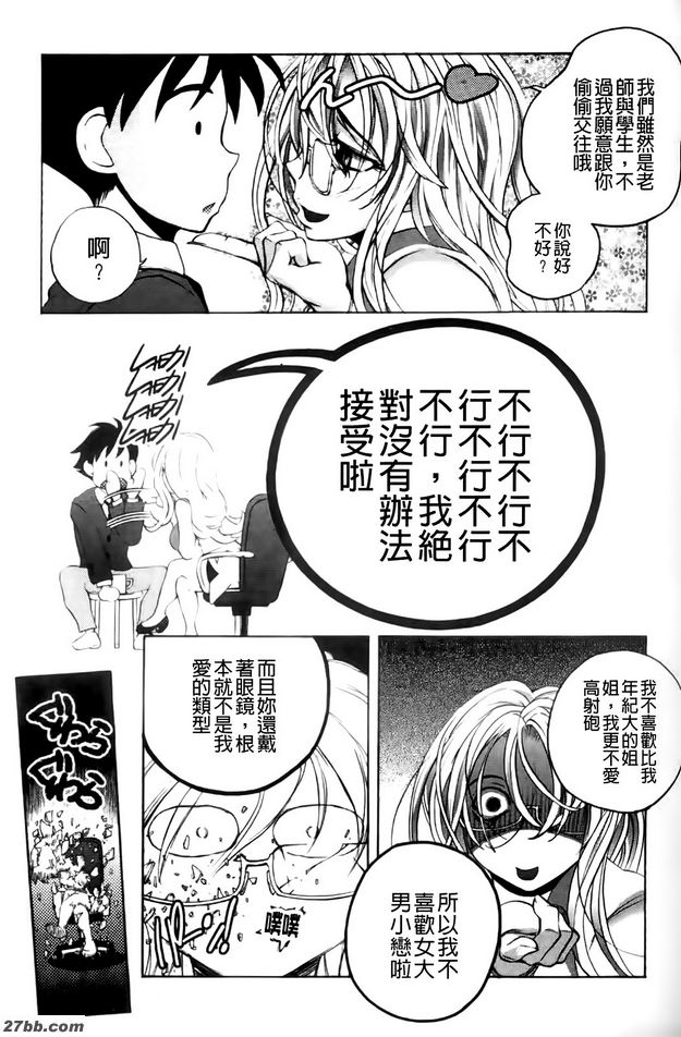 涼子老師的變身遊戲