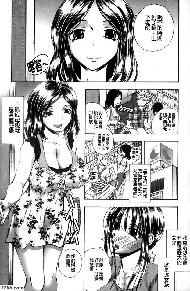 母女水噹