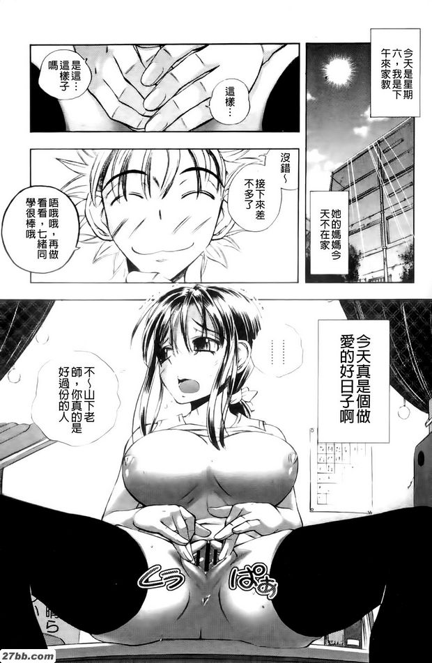母女水噹