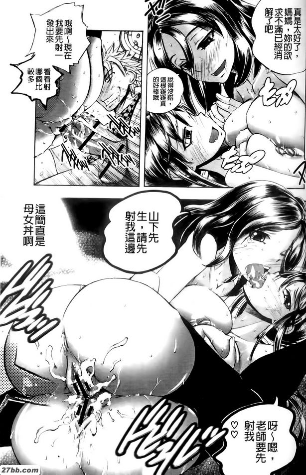母女水噹