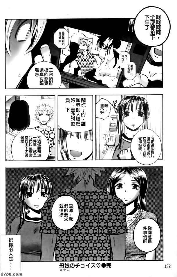 母女水噹