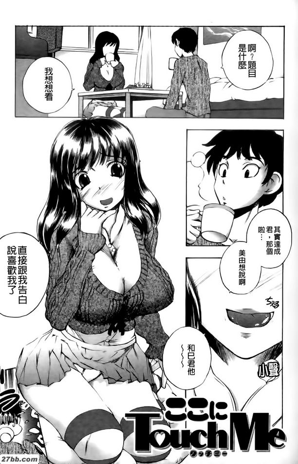 這裡碰觸我