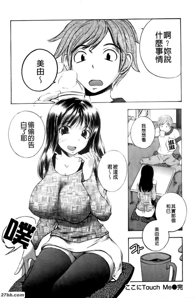 這裡碰觸我