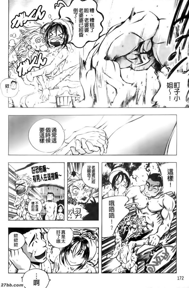 淫亂宿