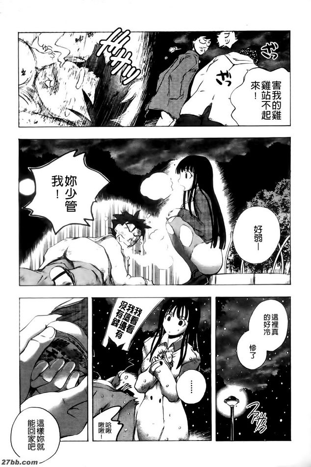 她像小狗一樣