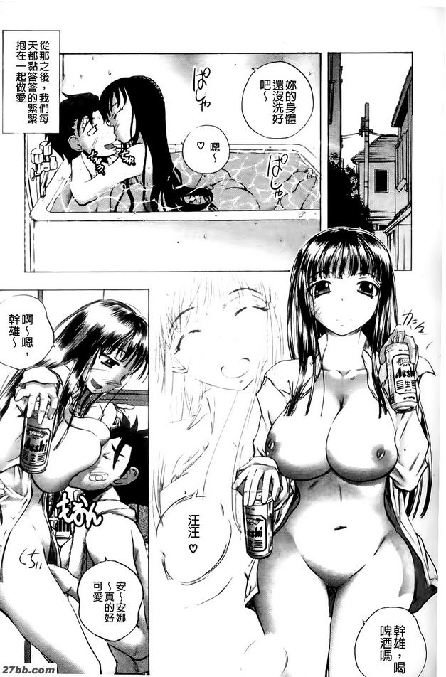 她像小狗一樣