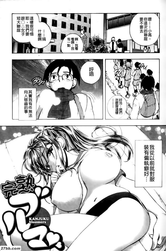 完熟小長度