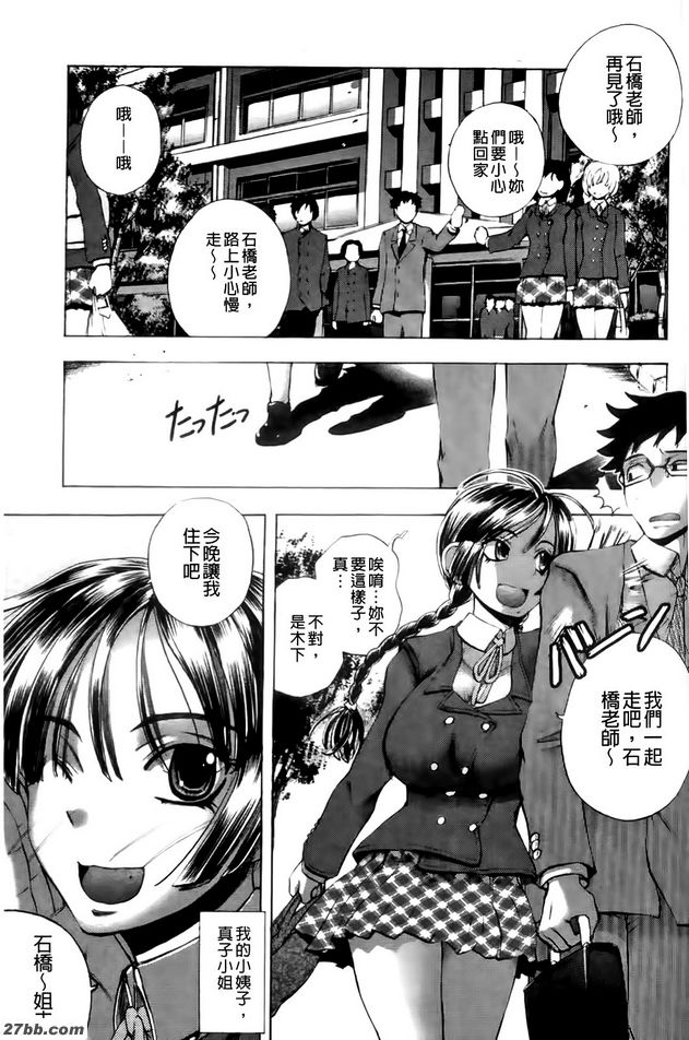 我的小姨子