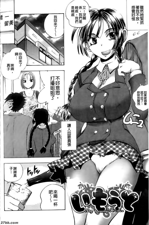 我的小姨子