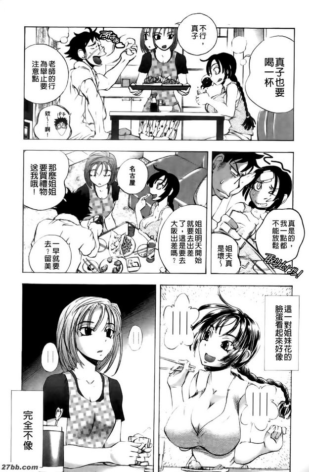 我的小姨子