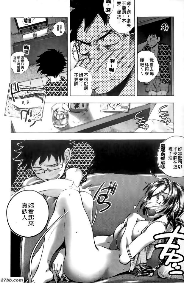 我的小姨子