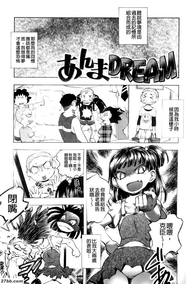 我的夢境