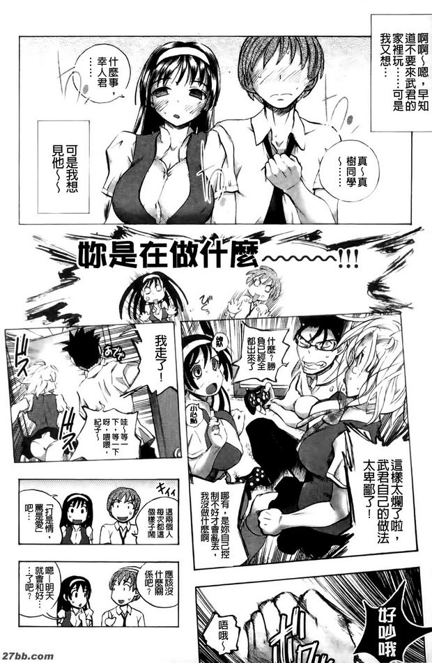 感情好的事情
