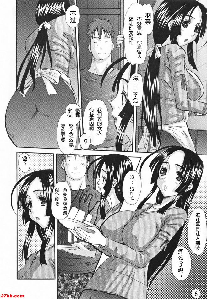 已婚婦女之家