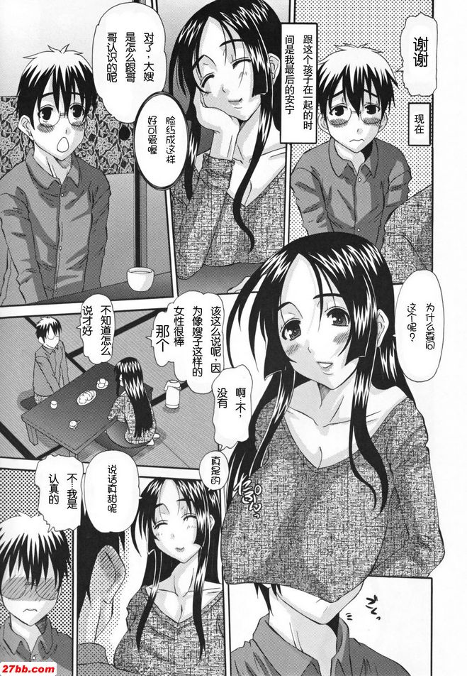 已婚婦女和姊夫
