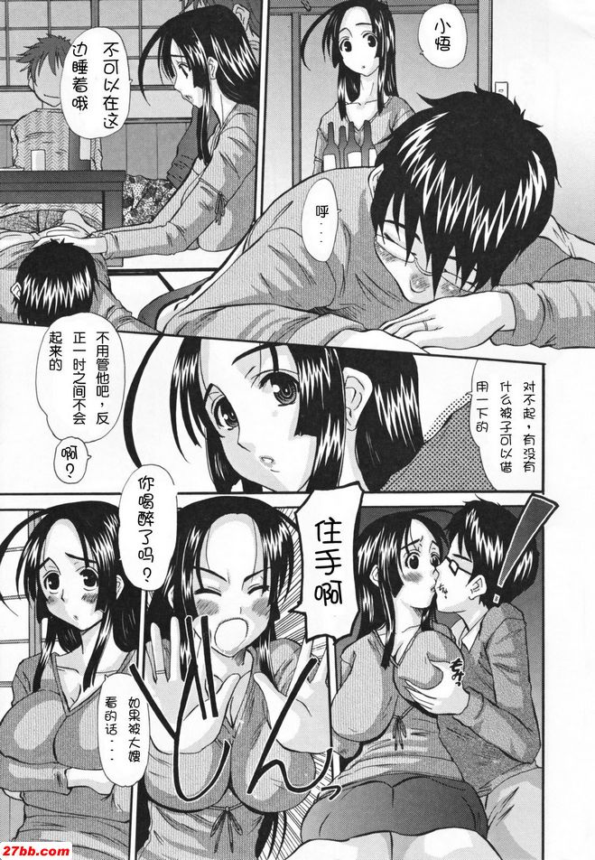 已婚婦女之家