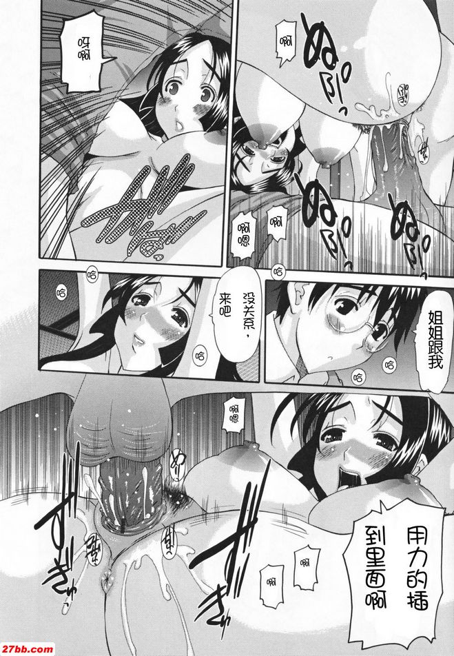 已婚婦女和姊夫