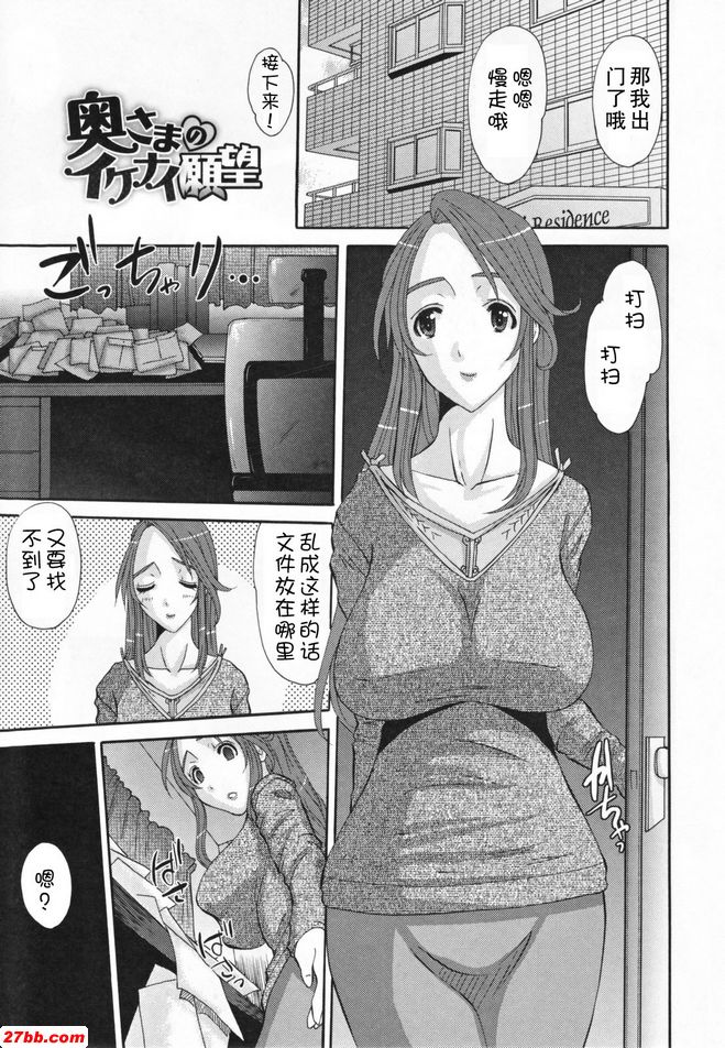 秘密頑皮的慾望