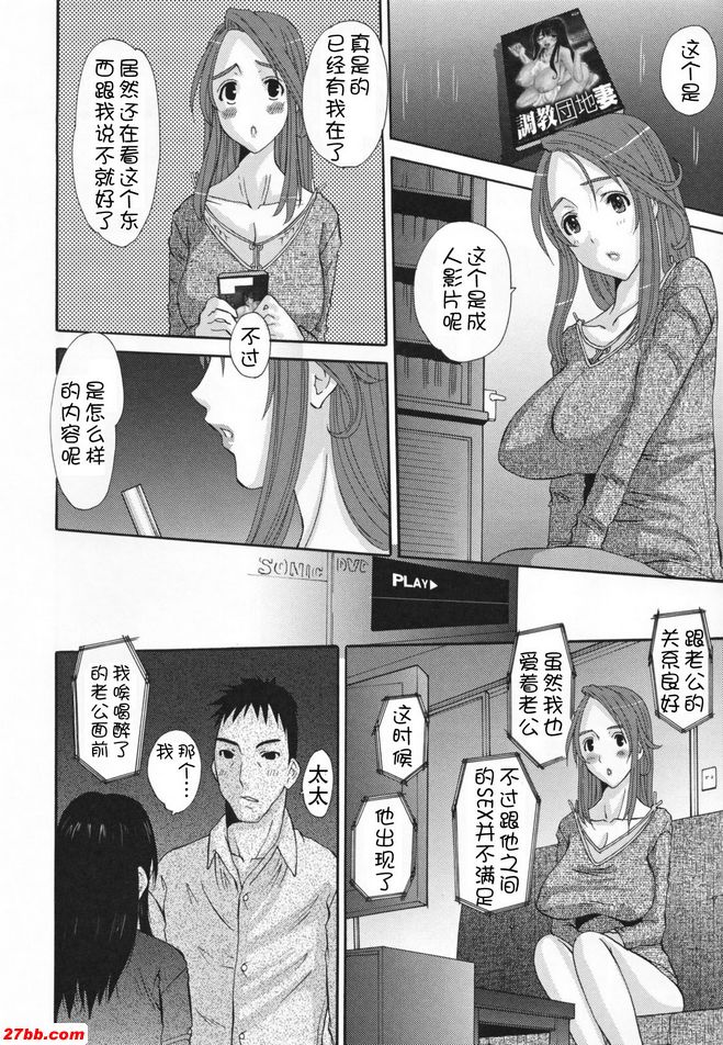 秘密頑皮的慾望